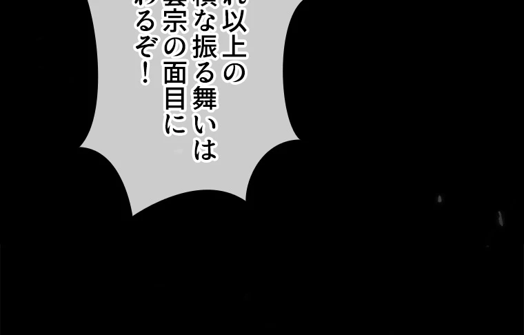 時をかける武者 41話 - 17