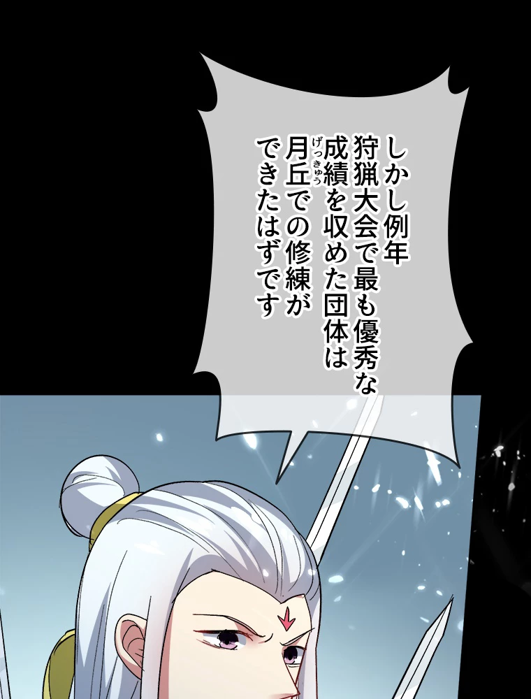 時をかける武者 41話 - 18