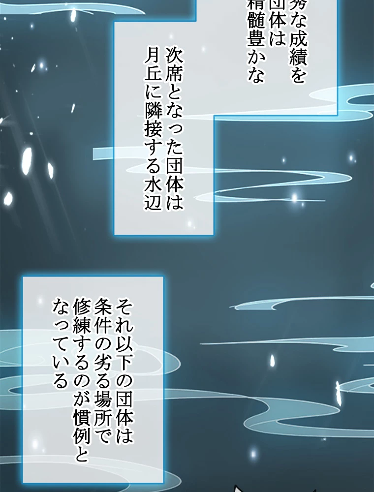 時をかける武者 41話 - 20