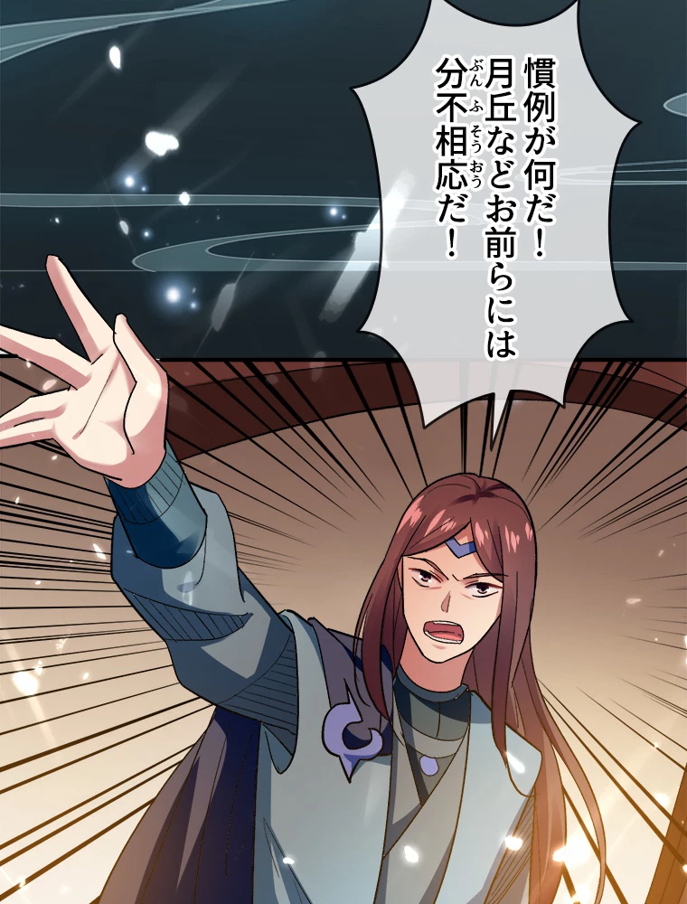 時をかける武者 41話 - 21