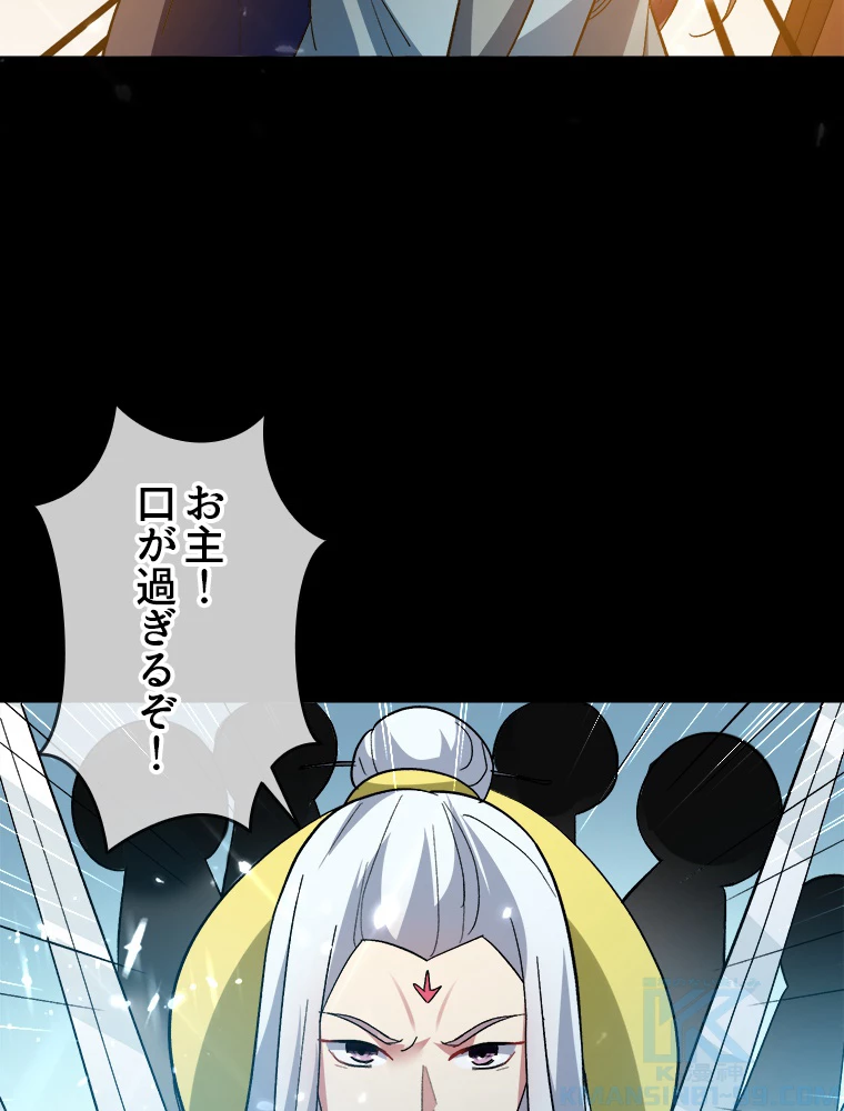 時をかける武者 41話 - 22