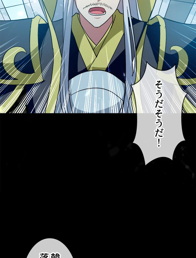 時をかける武者 41話 - 23