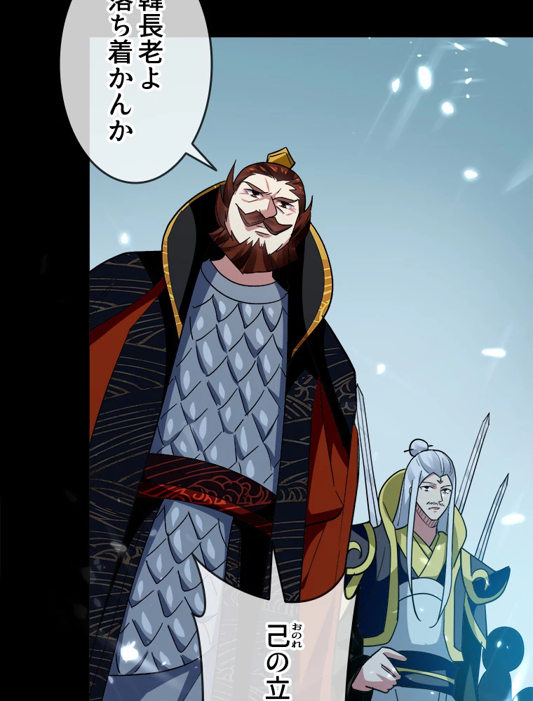 時をかける武者 41話 - 24