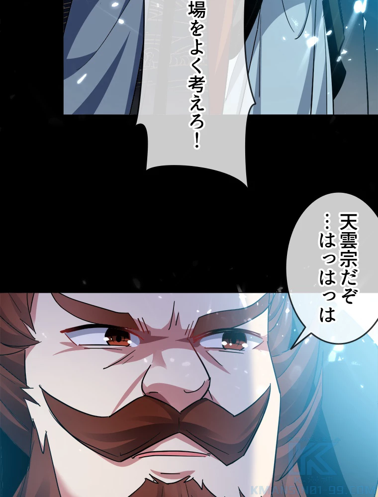 時をかける武者 41話 - 25