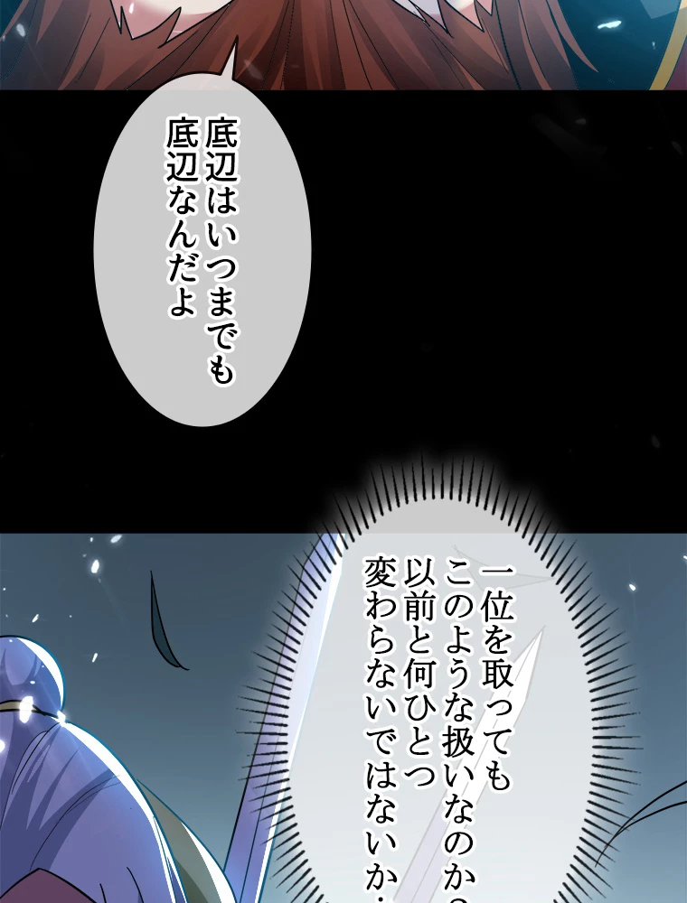 時をかける武者 41話 - 26