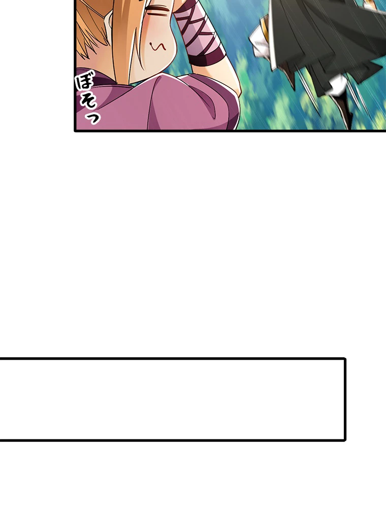 伝説の大帝は皆俺の弟子 48話 - 12