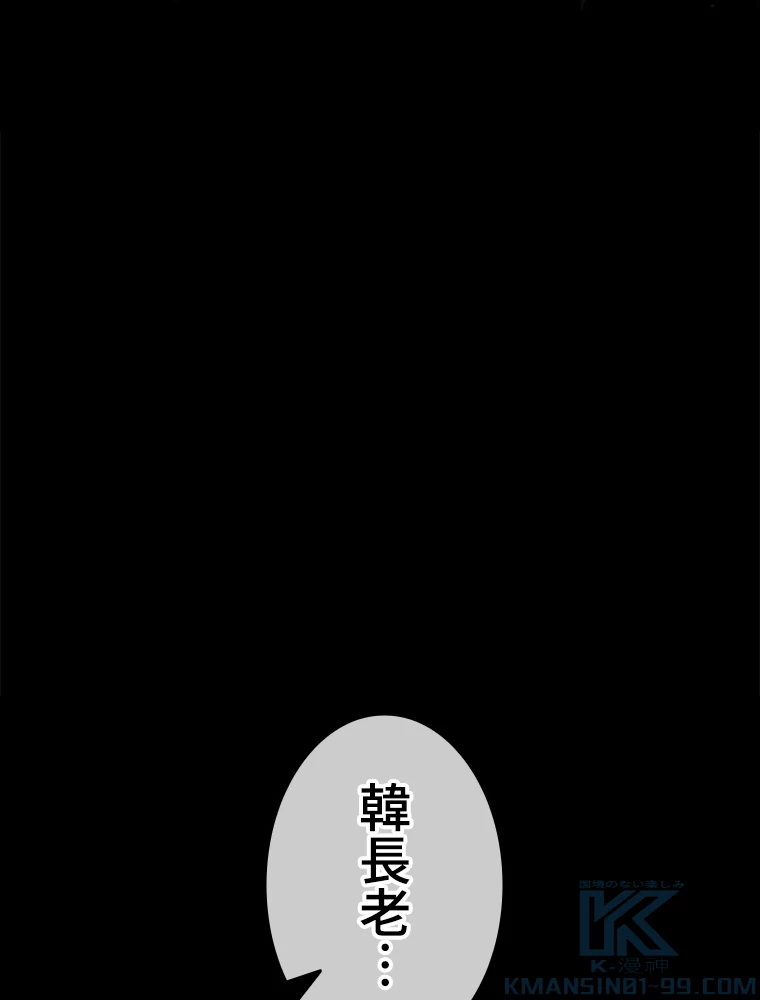 時をかける武者 41話 - 28