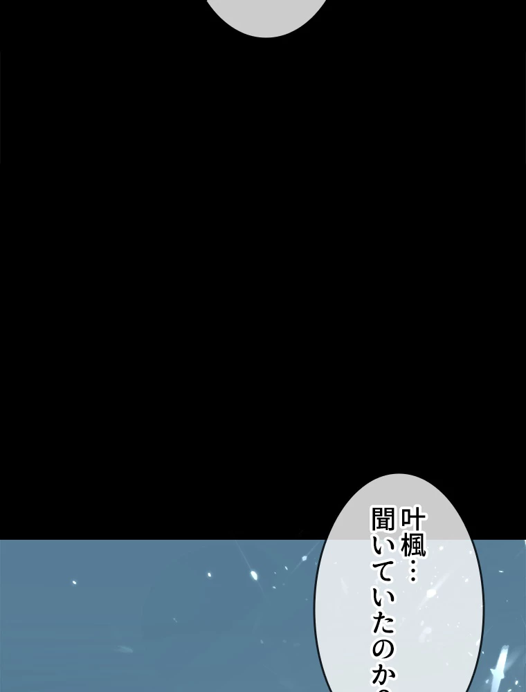 時をかける武者 41話 - 29