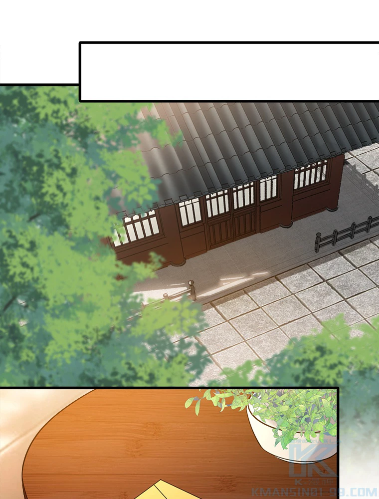 伝説の大帝は皆俺の弟子 48話 - 13