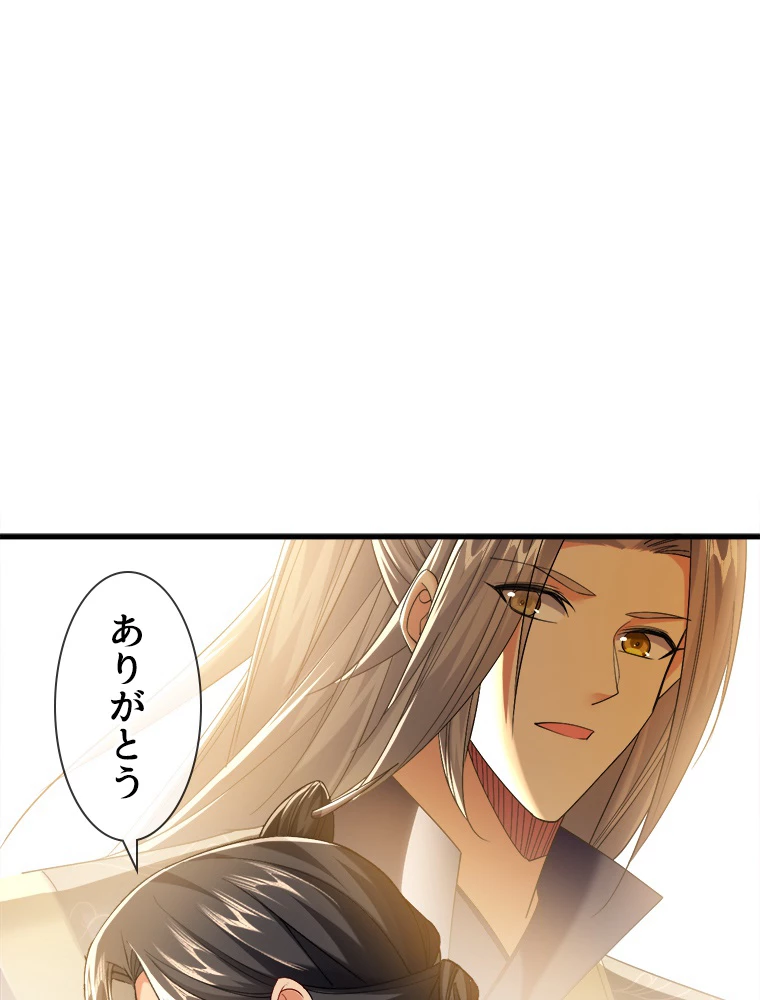 伝説の大帝は皆俺の弟子 48話 - 17