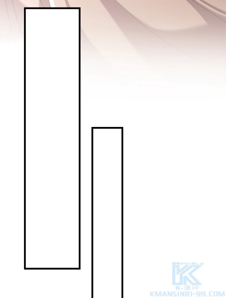 伝説の大帝は皆俺の弟子 48話 - 19