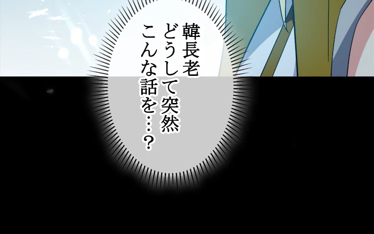 時をかける武者 41話 - 35