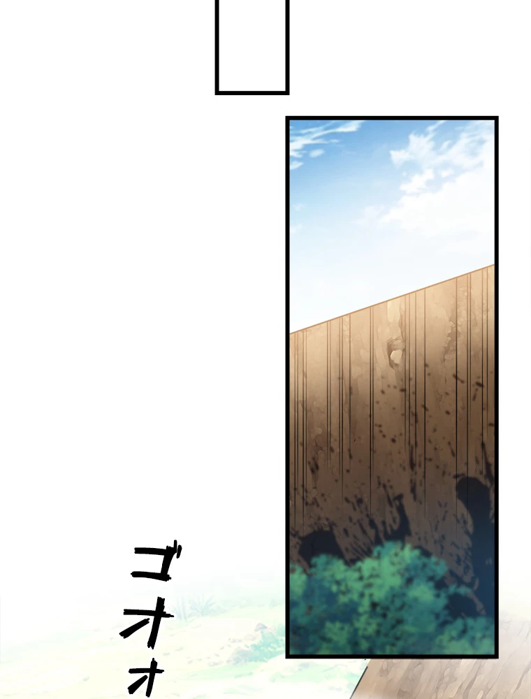 伝説の大帝は皆俺の弟子 48話 - 20