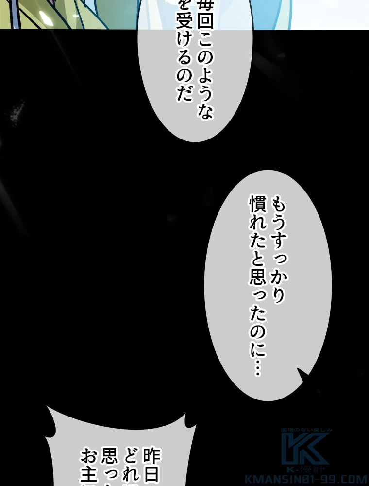 時をかける武者 41話 - 37