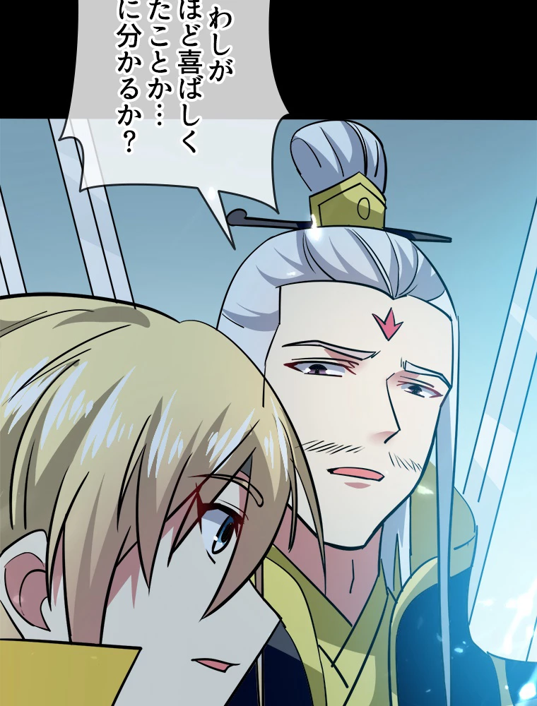 時をかける武者 41話 - 38