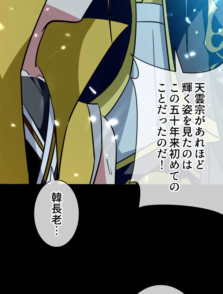 時をかける武者 41話 - 39