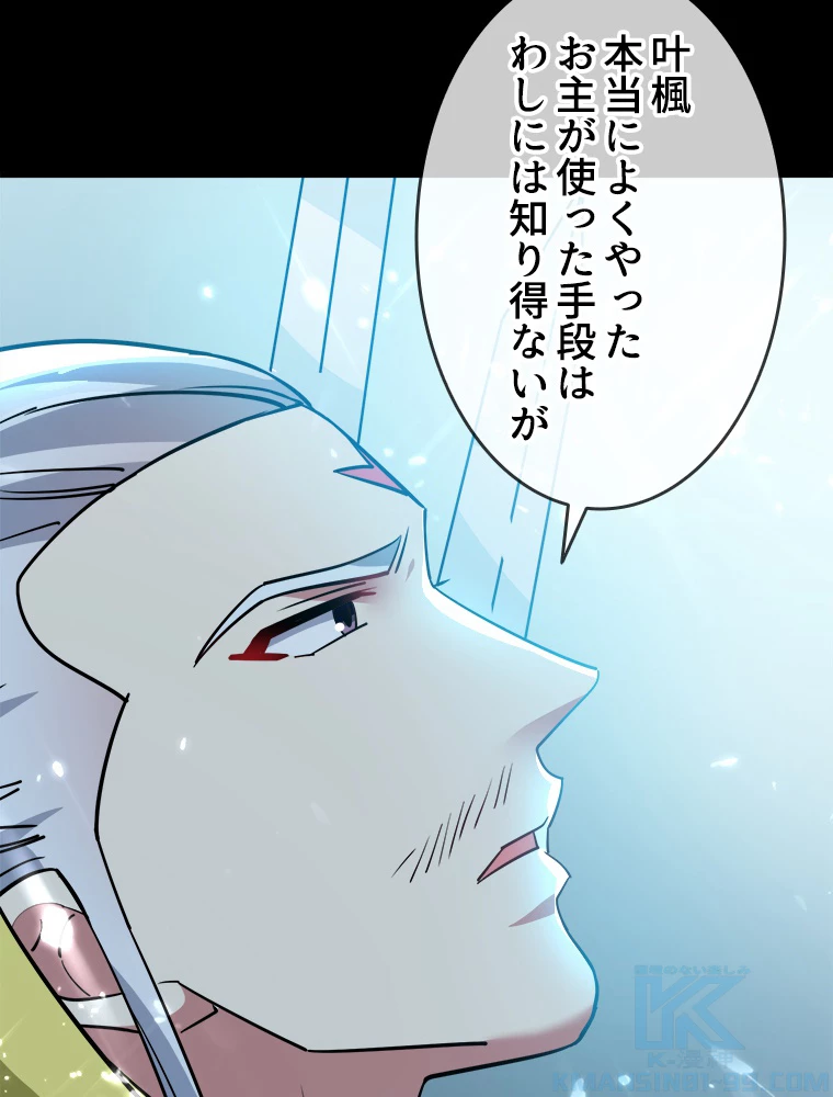 時をかける武者 41話 - 40