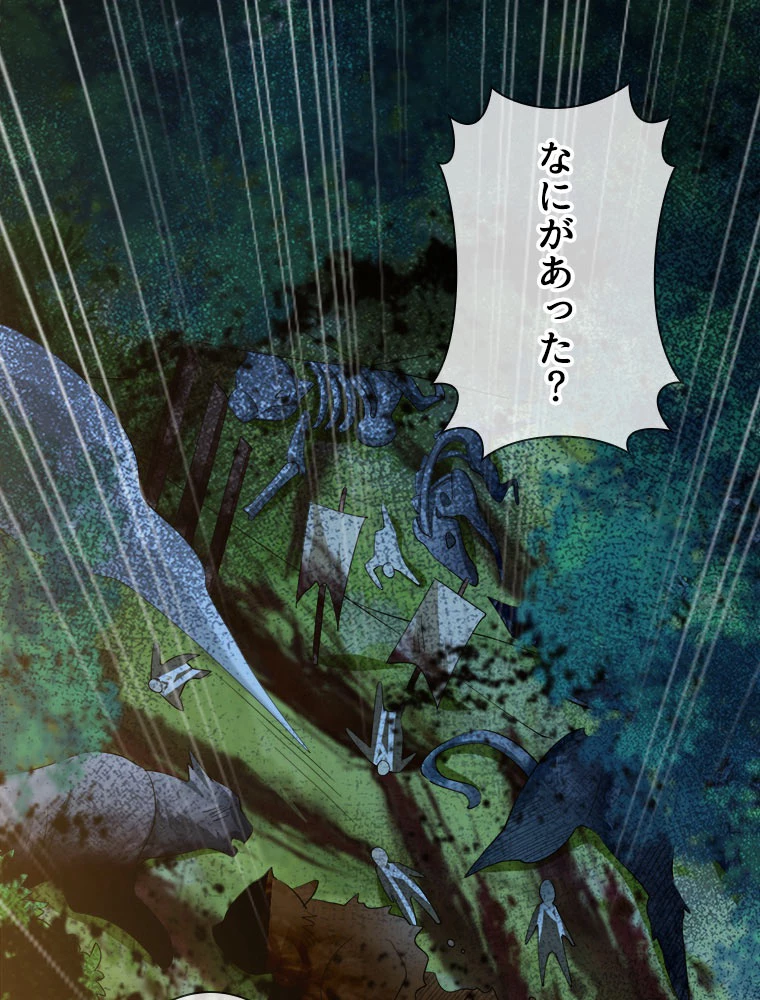 伝説の大帝は皆俺の弟子 48話 - 24