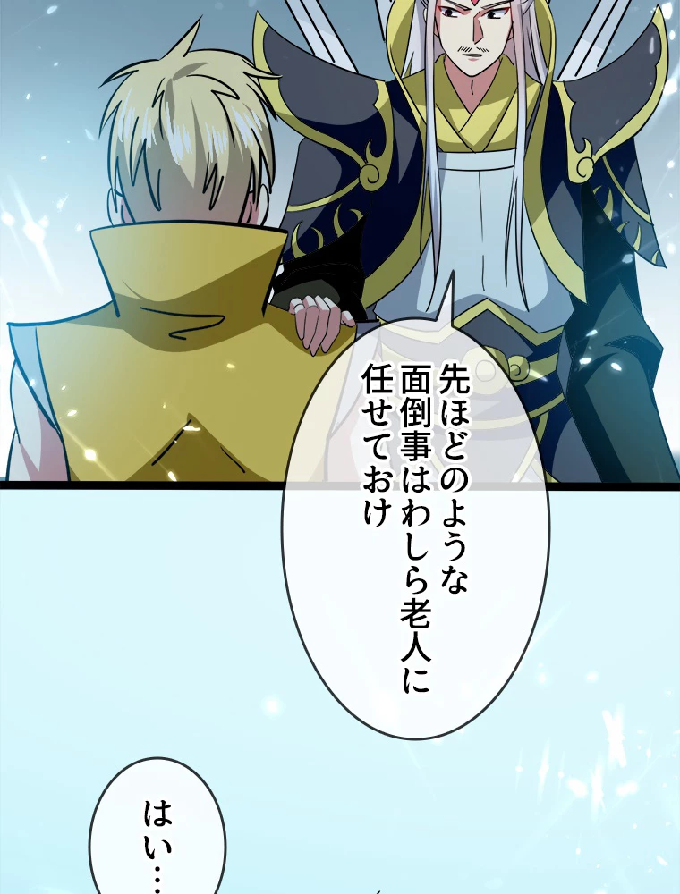 時をかける武者 41話 - 42