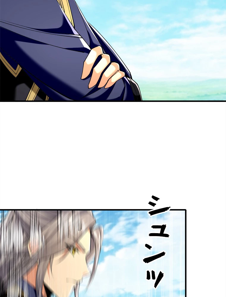 伝説の大帝は皆俺の弟子 48話 - 29