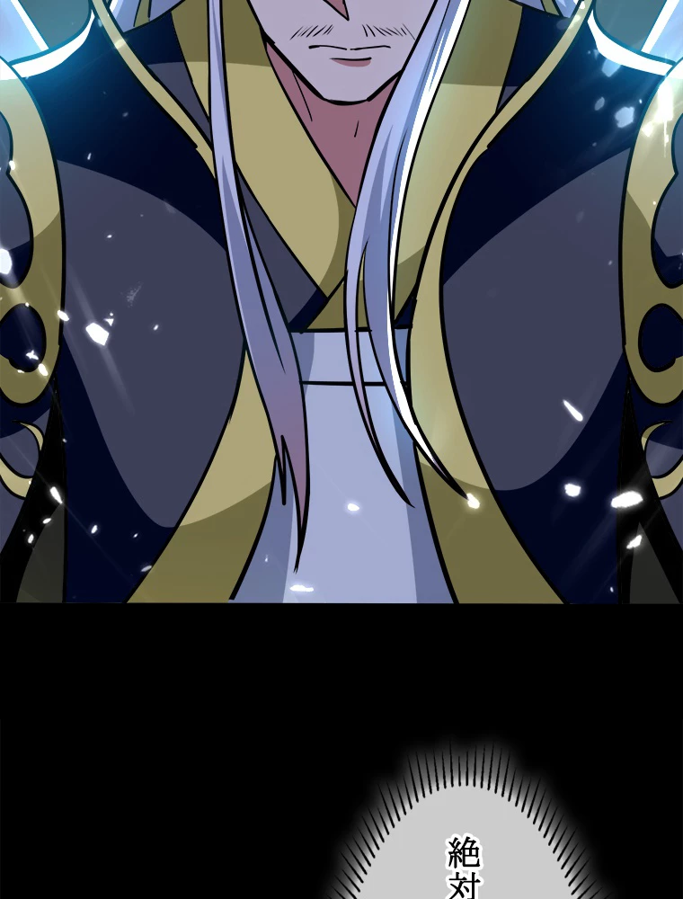 時をかける武者 41話 - 45