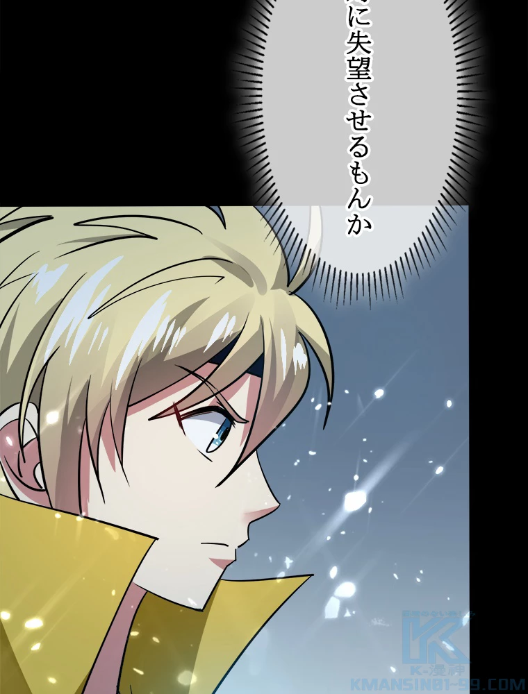 時をかける武者 41話 - 46