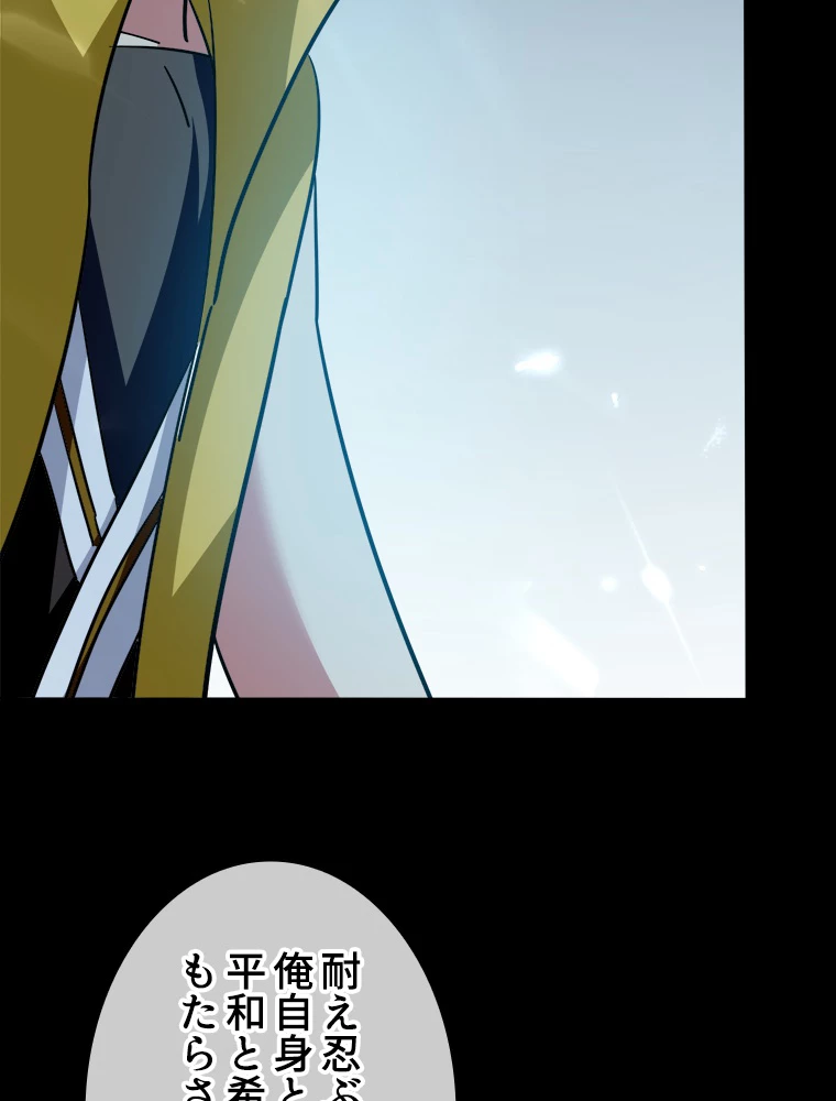 時をかける武者 41話 - 47