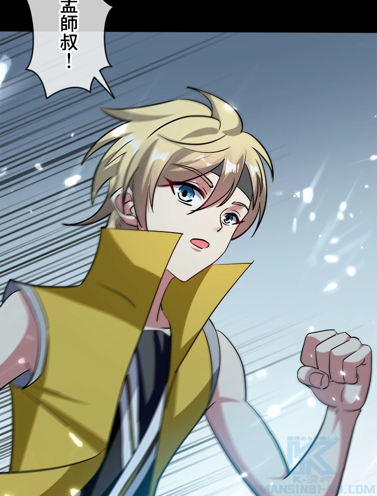 時をかける武者 41話 - 49