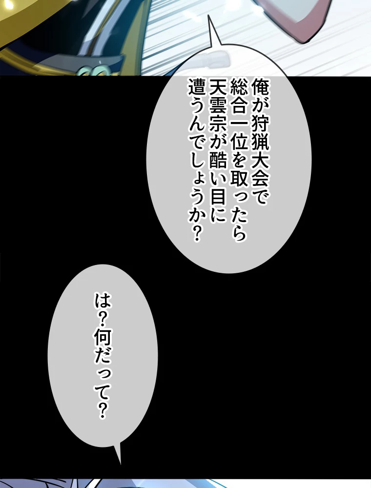 時をかける武者 41話 - 50