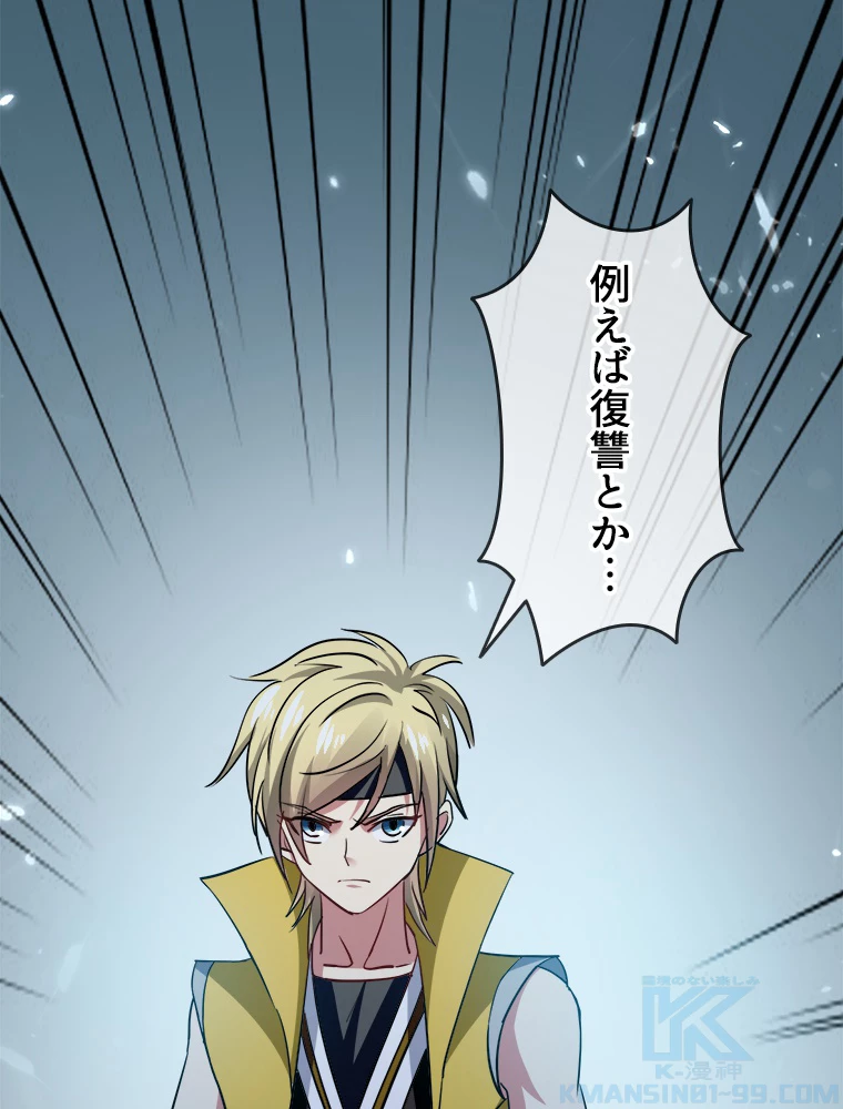 時をかける武者 41話 - 52