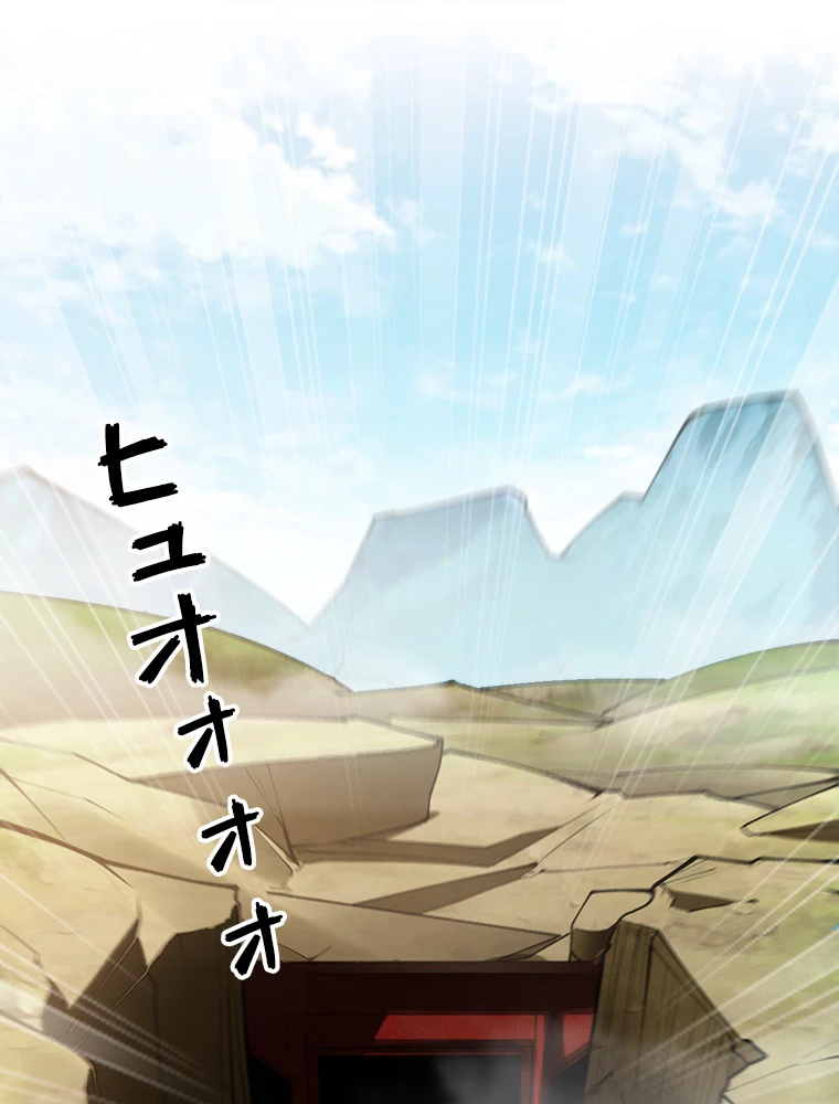 伝説の大帝は皆俺の弟子 48話 - 36