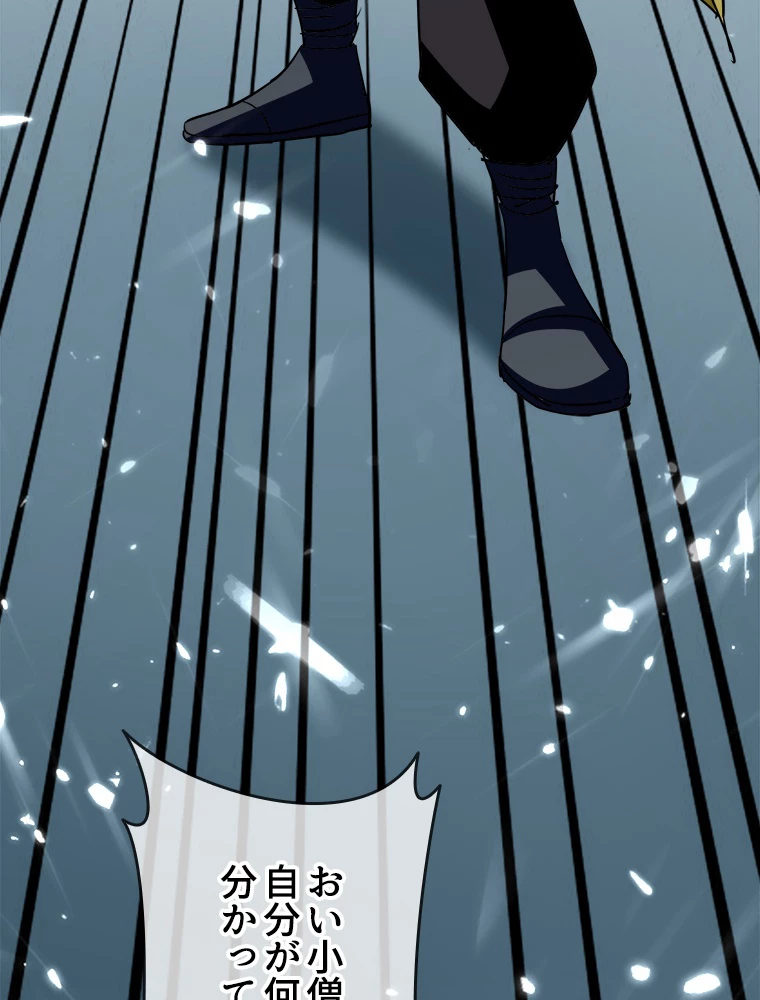 時をかける武者 41話 - 54