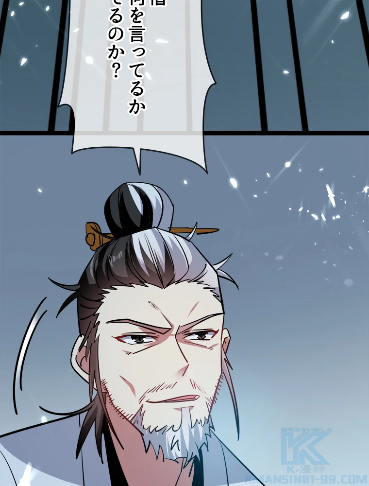 時をかける武者 41話 - 55