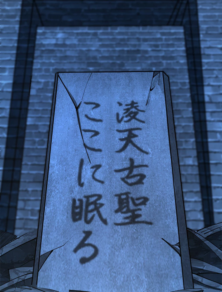 伝説の大帝は皆俺の弟子 48話 - 41