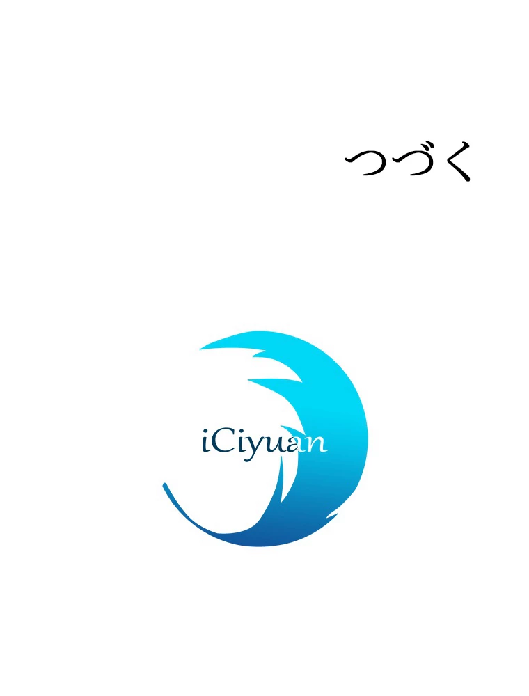 伝説の大帝は皆俺の弟子 48話 - 48