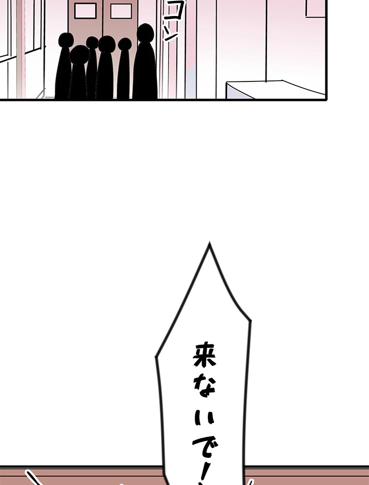 この嘘は致し方ないでしょう？ 第82話 - 3