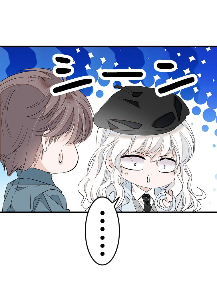 この嘘は致し方ないでしょう？ 第84話 - 9