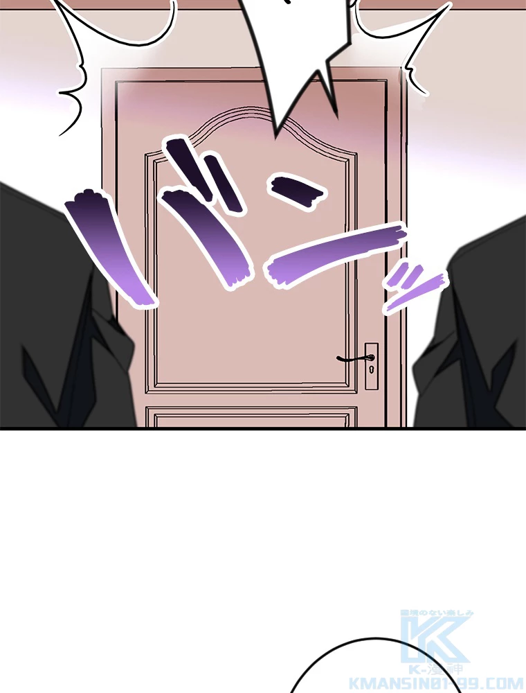 この嘘は致し方ないでしょう？ 第82話 - 4