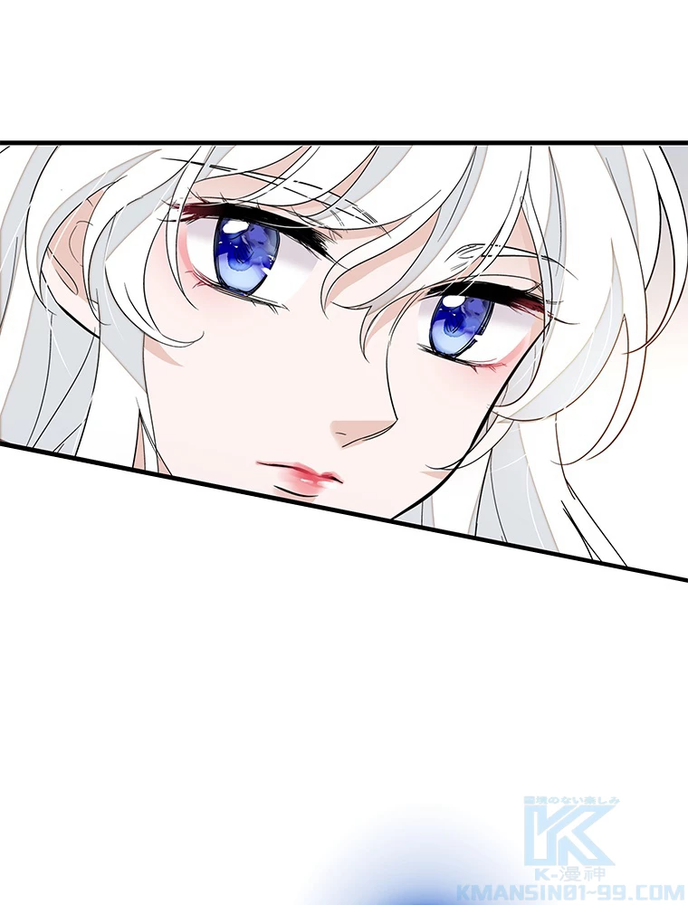 この嘘は致し方ないでしょう？ 第84話 - 13