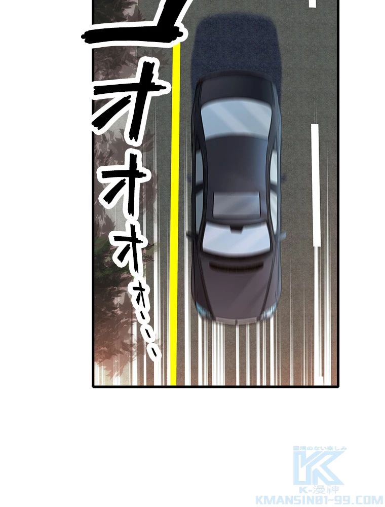 この嘘は致し方ないでしょう？ 第84話 - 16