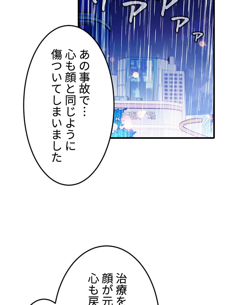 この嘘は致し方ないでしょう？ 第82話 - 14