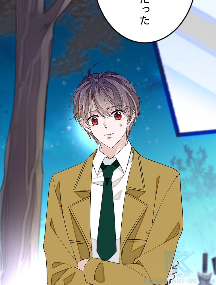 この嘘は致し方ないでしょう？ 第74話 - 4