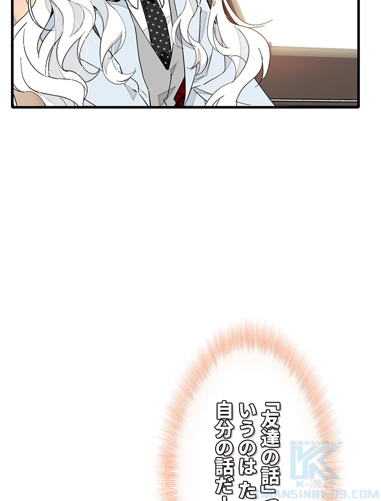 この嘘は致し方ないでしょう？ 第84話 - 19