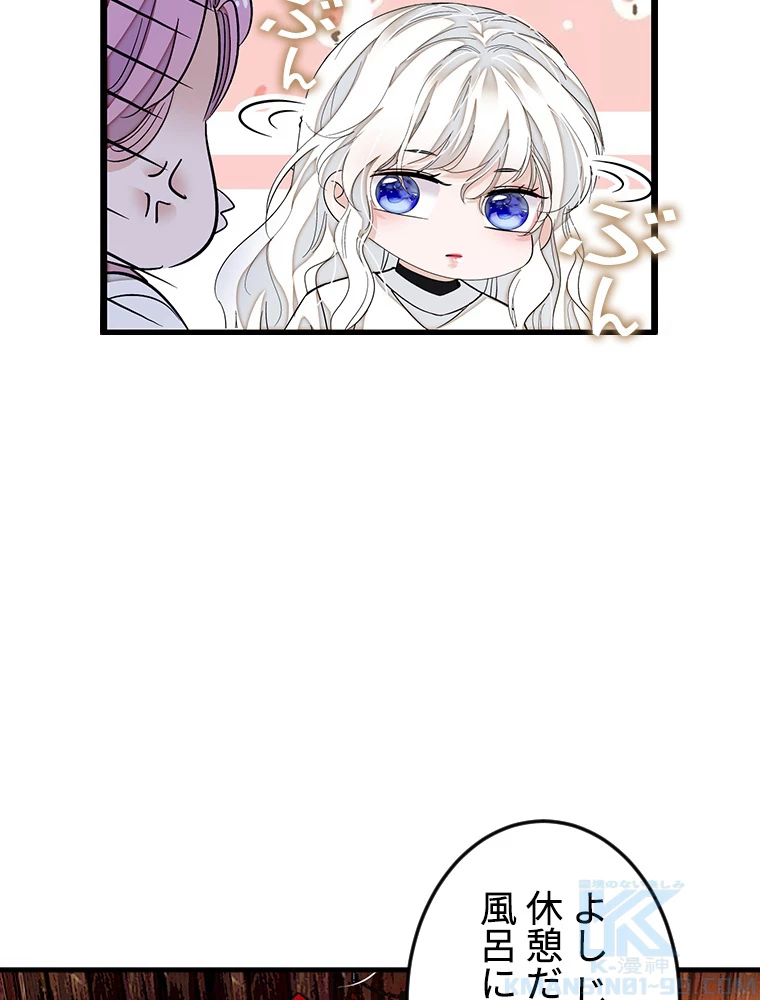 この嘘は致し方ないでしょう？ 第74話 - 10