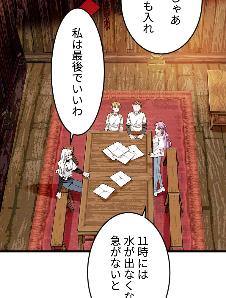 この嘘は致し方ないでしょう？ 第74話 - 11