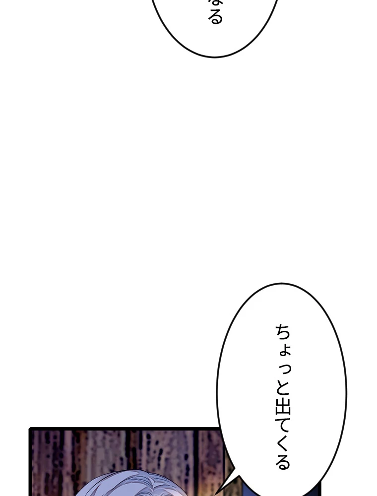 この嘘は致し方ないでしょう？ 第74話 - 12