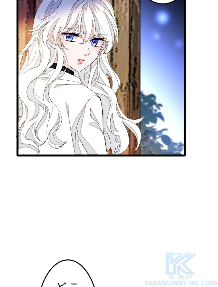 この嘘は致し方ないでしょう？ 第74話 - 13