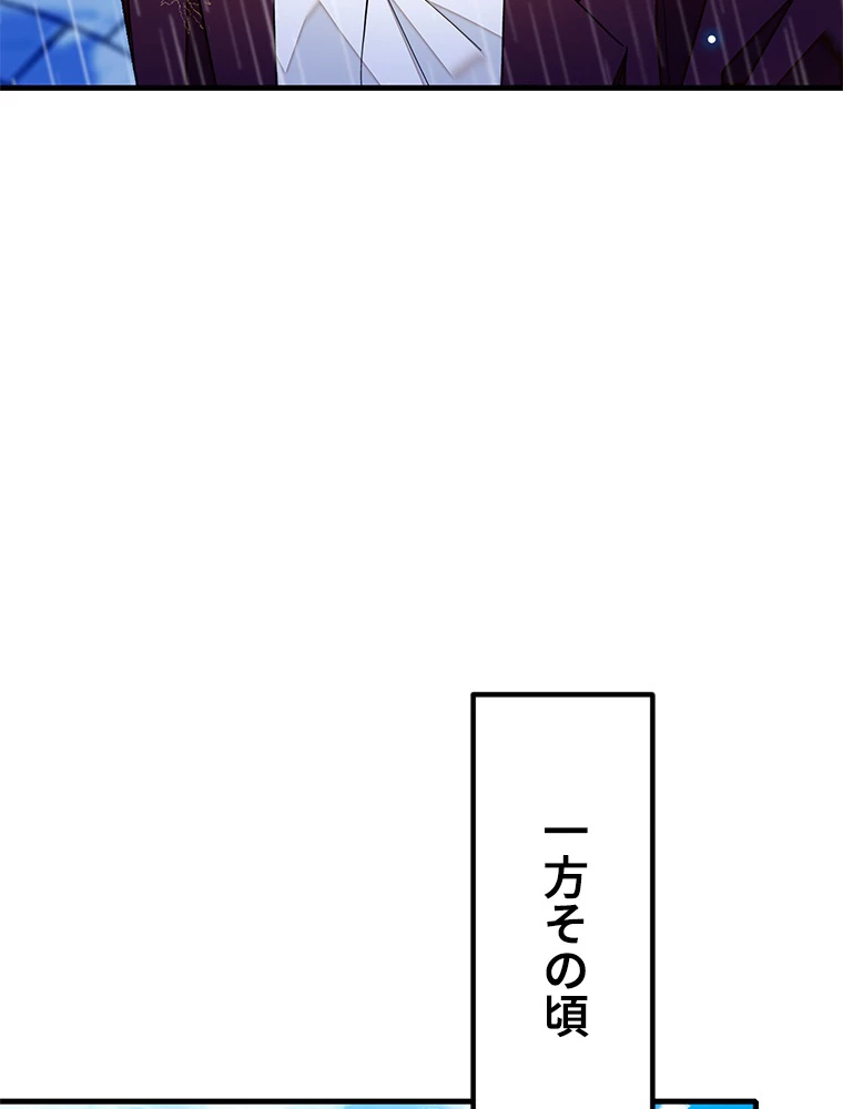 この嘘は致し方ないでしょう？ 第82話 - 24
