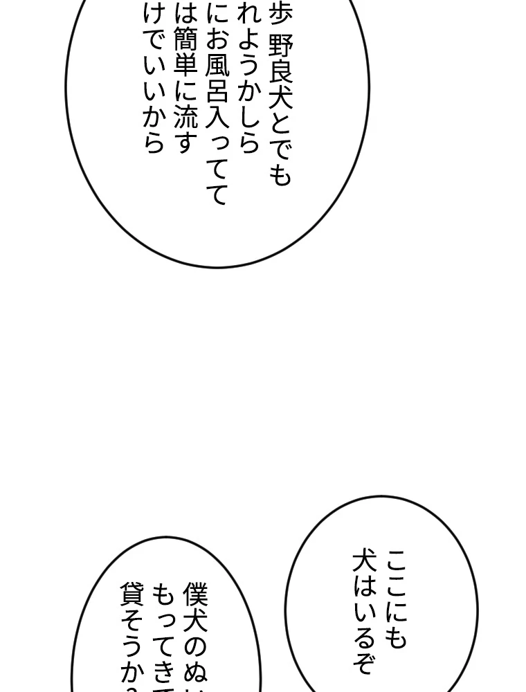 この嘘は致し方ないでしょう？ 第74話 - 15