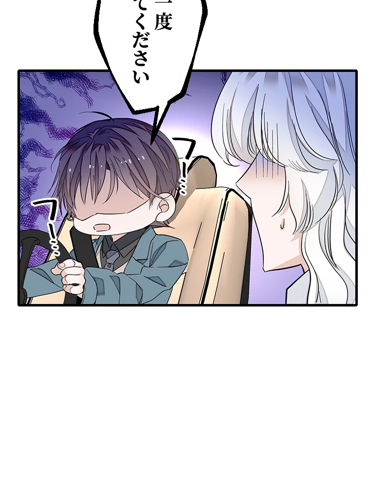 この嘘は致し方ないでしょう？ 第84話 - 30